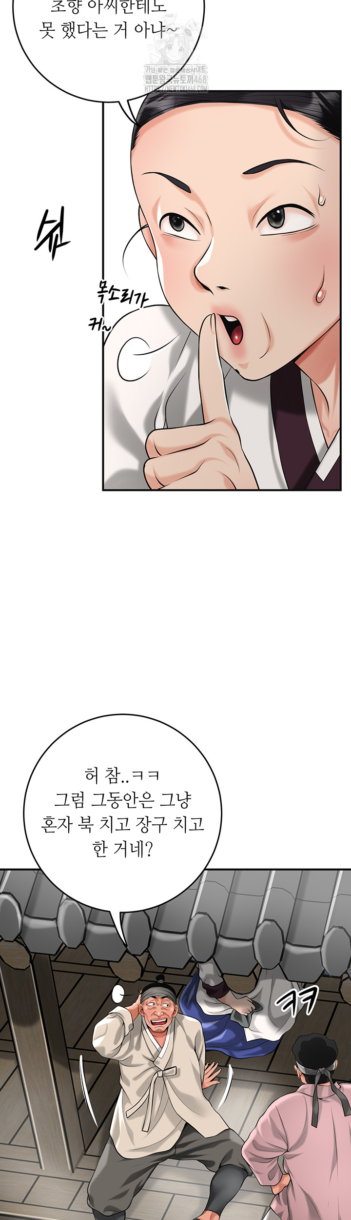Brothel Raw Chapter 66 - Page 11