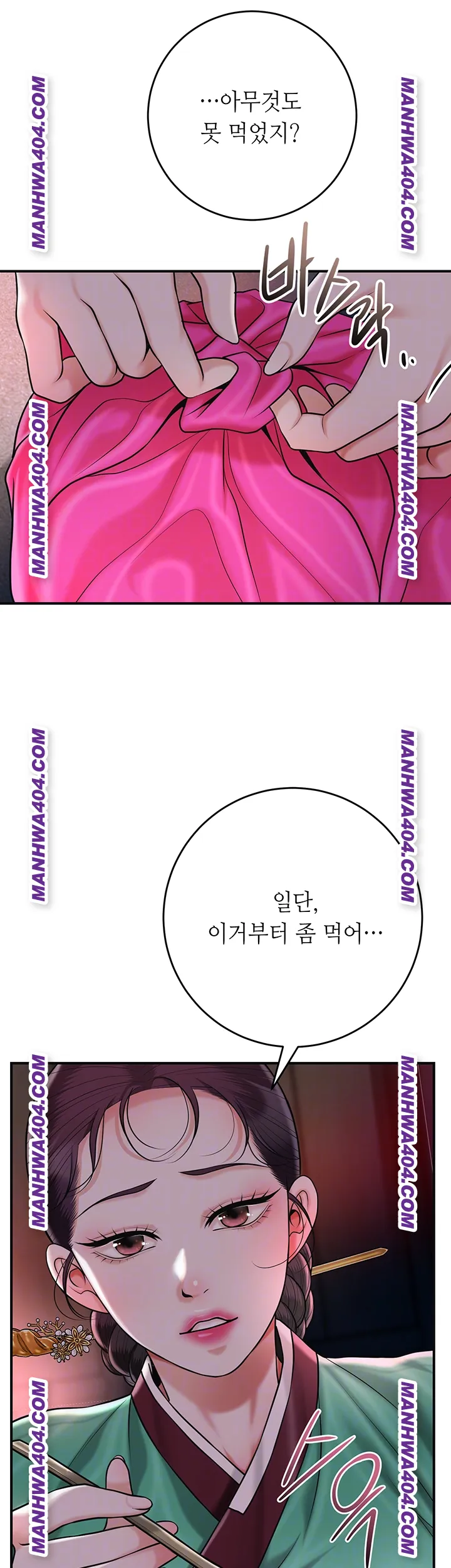 Brothel Raw Chapter 67 - Page 12