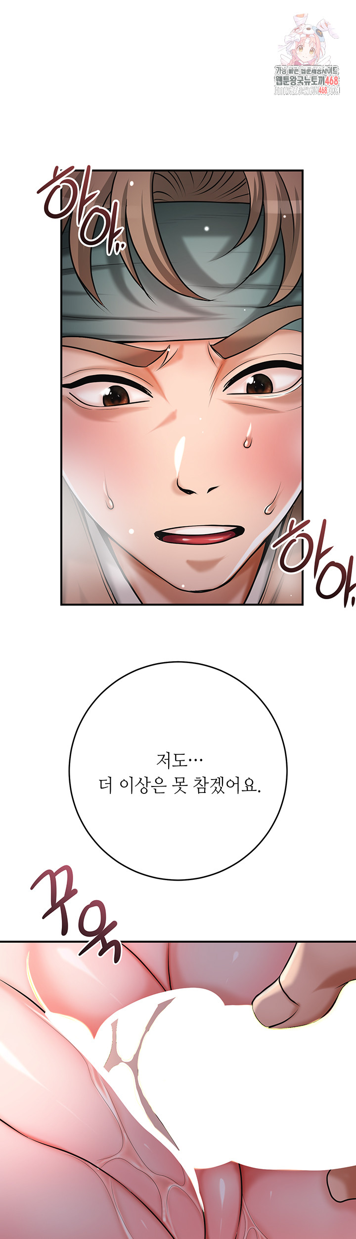 Brothel Raw Chapter 68 - Page 1