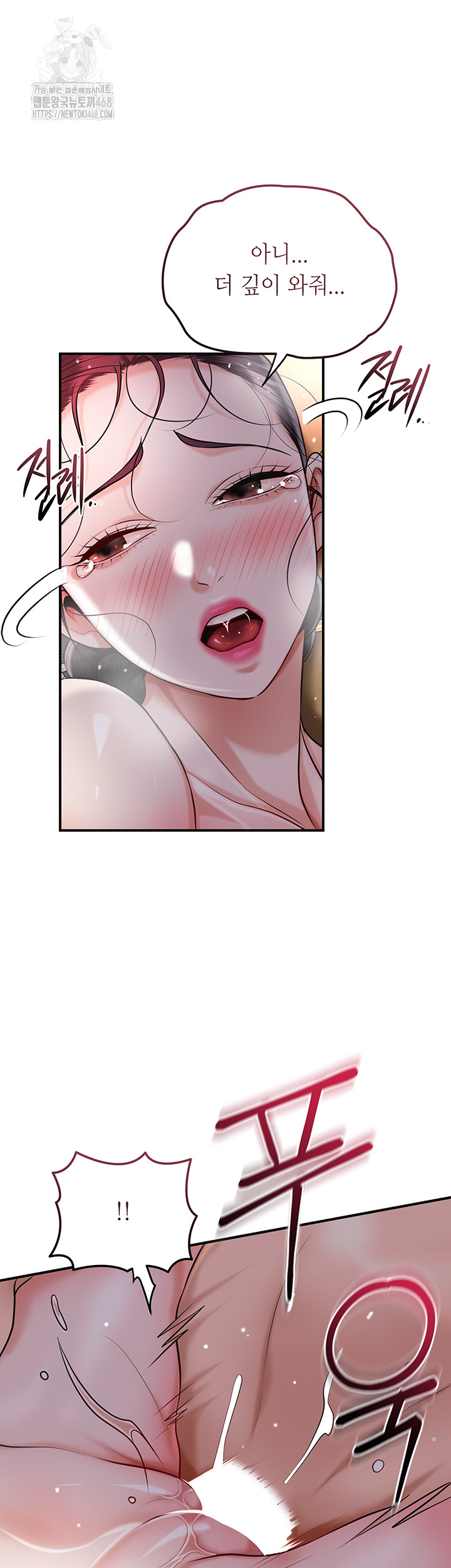 Brothel Raw Chapter 68 - Page 15