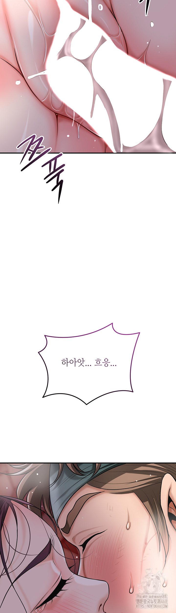 Brothel Raw Chapter 68 - Page 23