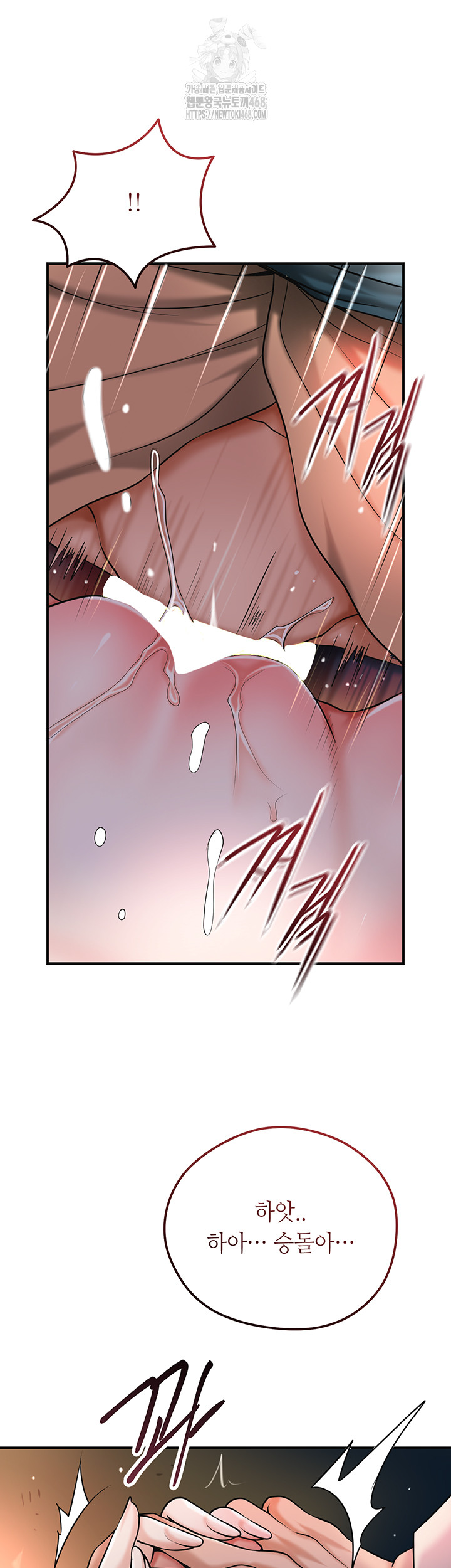 Brothel Raw Chapter 68 - Page 3