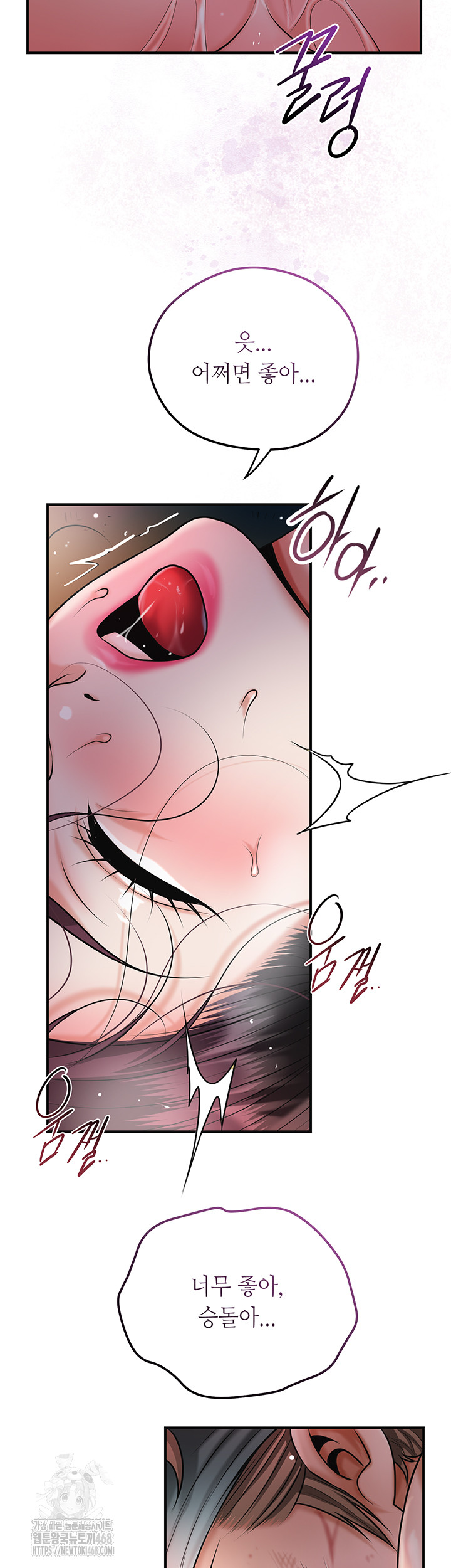 Brothel Raw Chapter 68 - Page 30