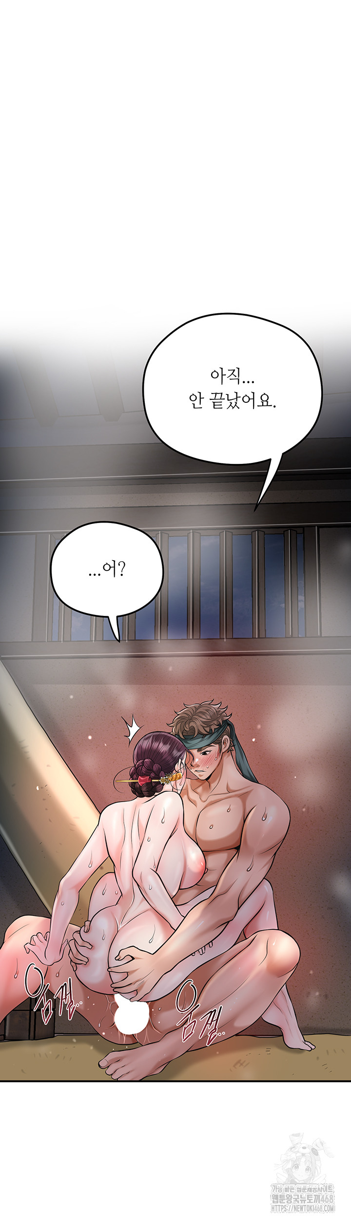 Brothel Raw Chapter 68 - Page 33