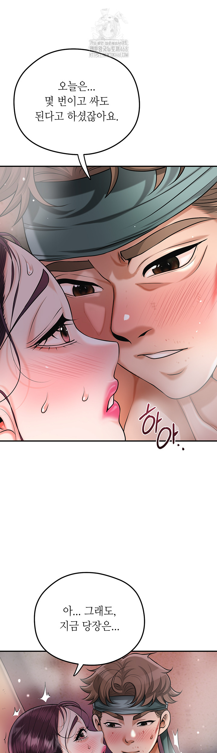Brothel Raw Chapter 68 - Page 34
