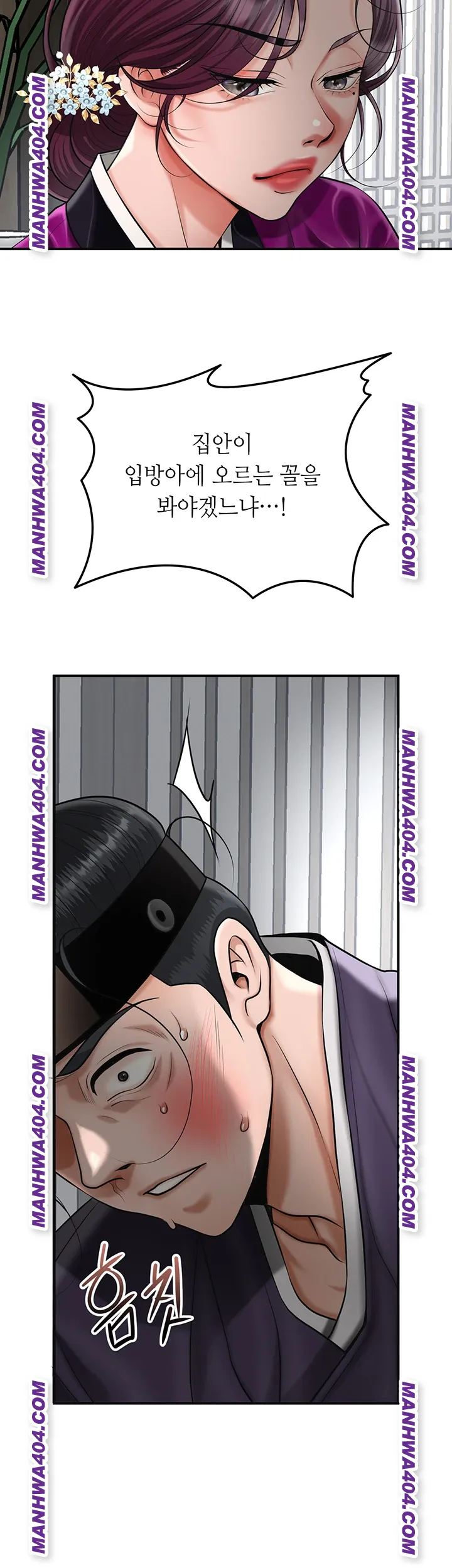 Brothel Raw Chapter 69 - Page 13