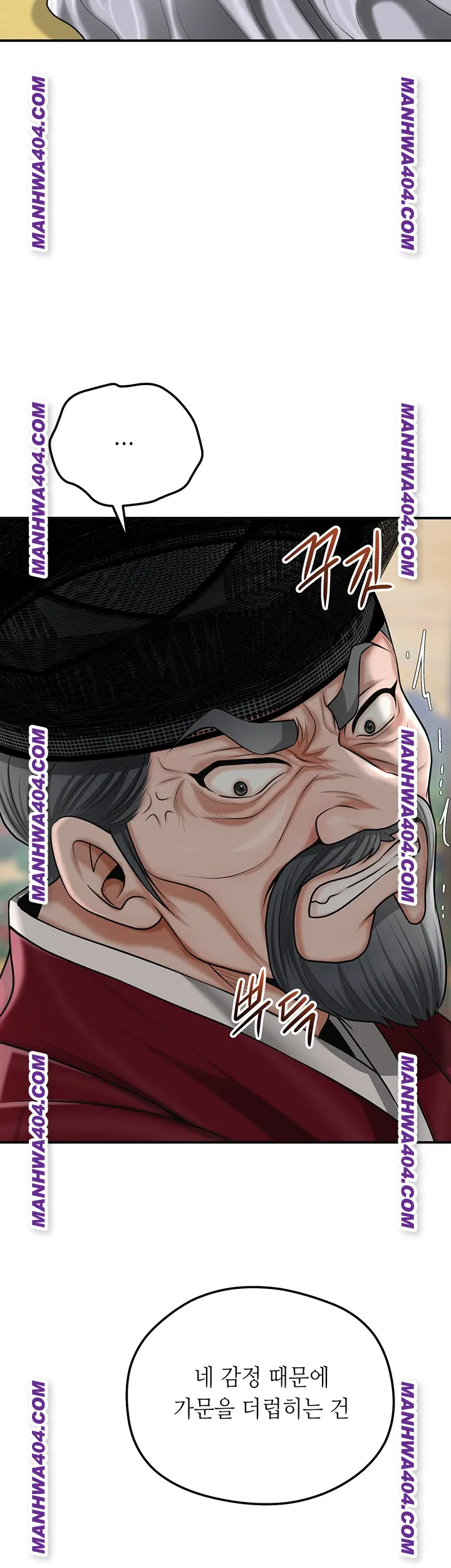 Brothel Raw Chapter 69 - Page 18