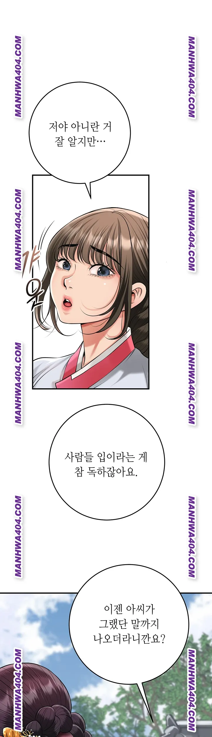 Brothel Raw Chapter 69 - Page 34