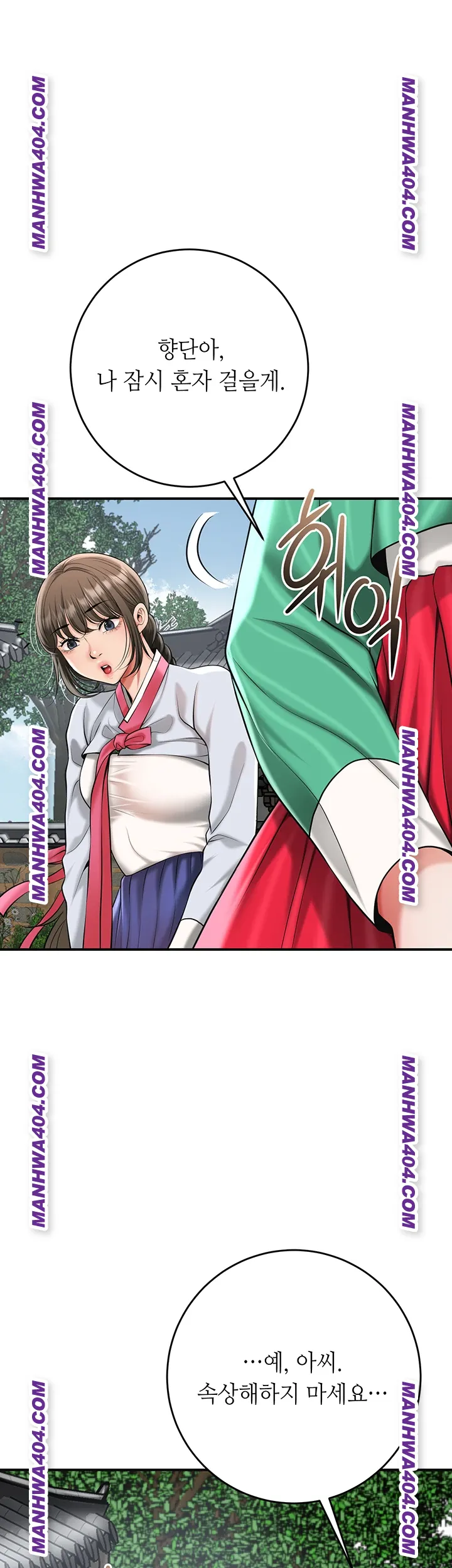 Brothel Raw Chapter 69 - Page 37