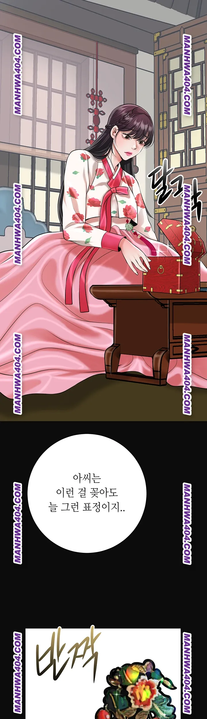 Brothel Raw Chapter 69 - Page 48