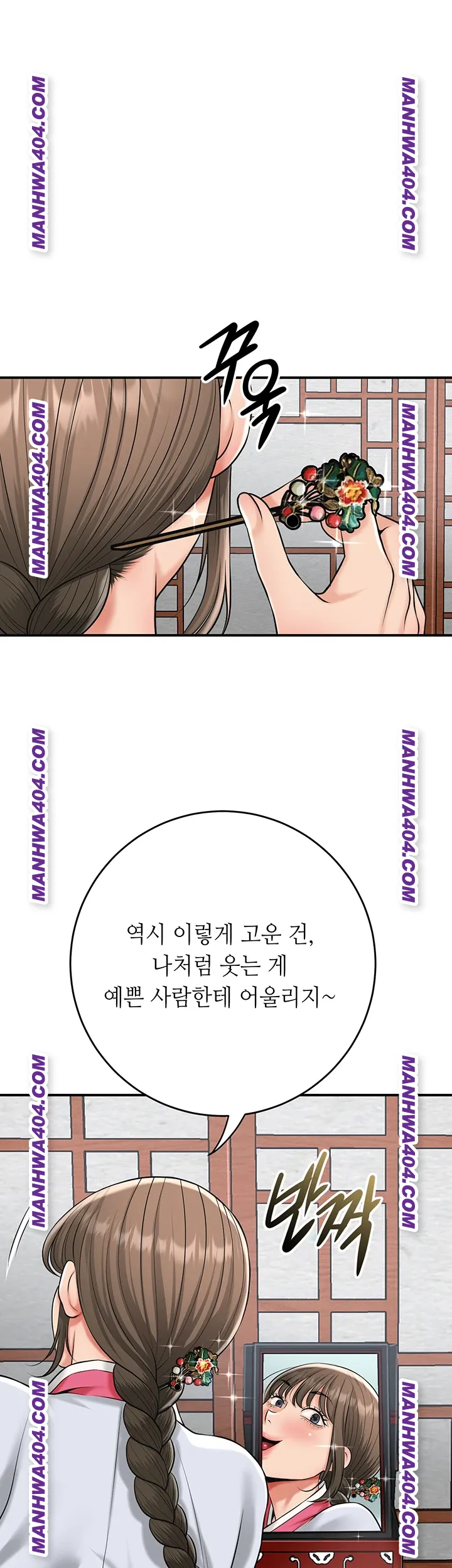 Brothel Raw Chapter 69 - Page 52