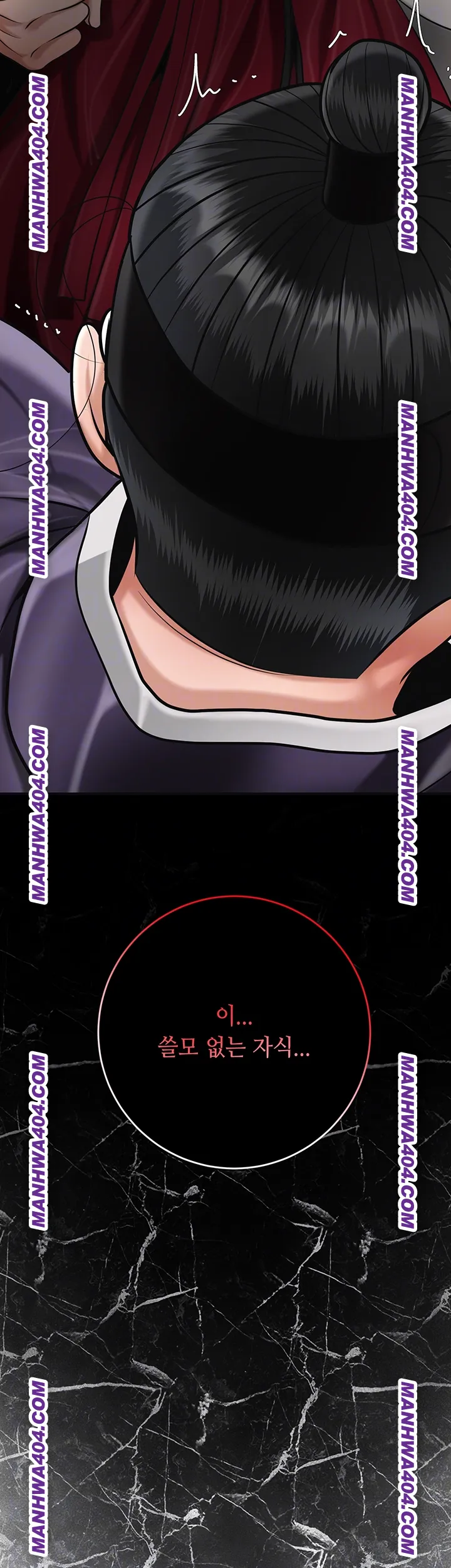 Brothel Raw Chapter 69 - Page 9