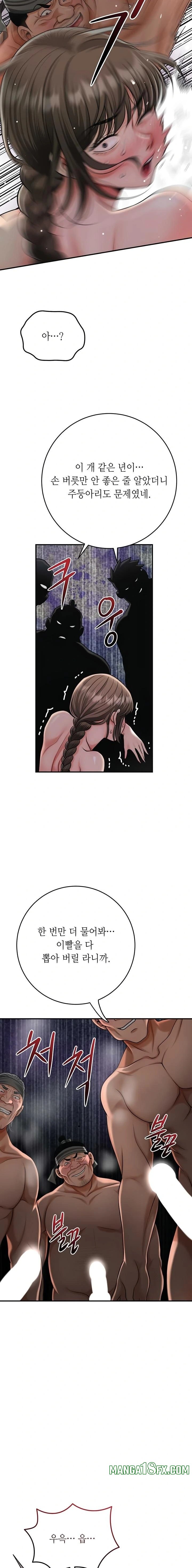 Brothel Raw Chapter 70 - Page 10