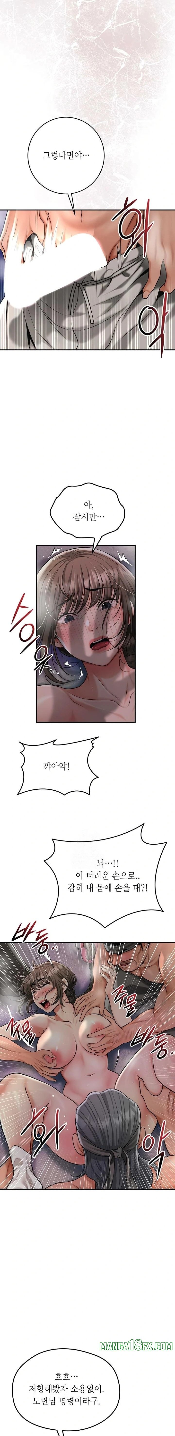 Brothel Raw Chapter 70 - Page 8