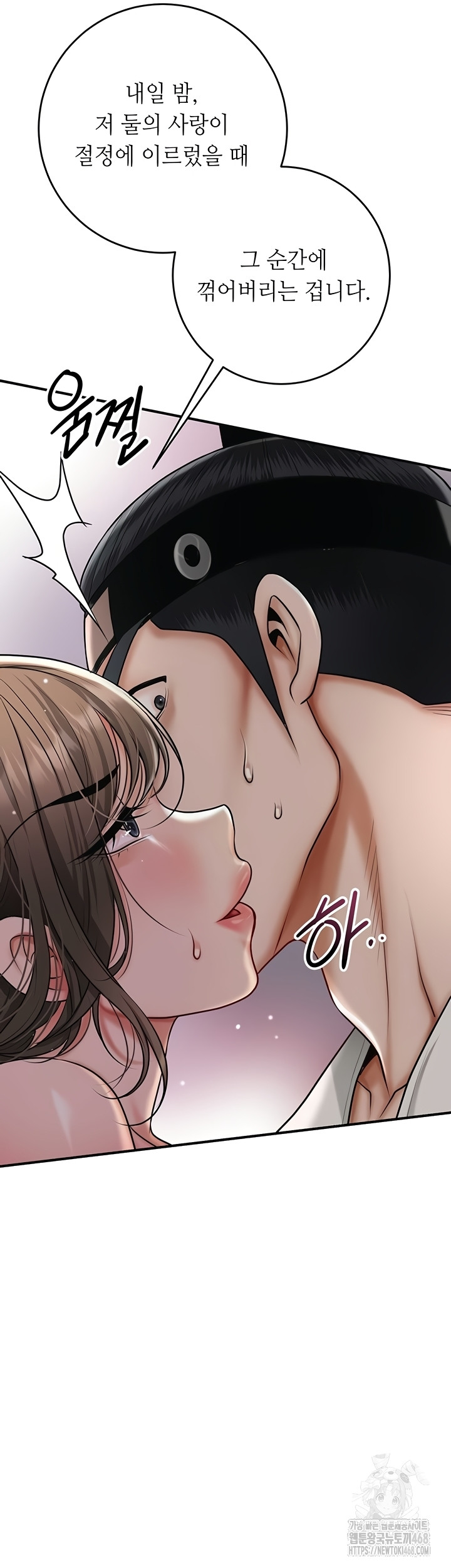 Brothel Raw Chapter 72 - Page 26