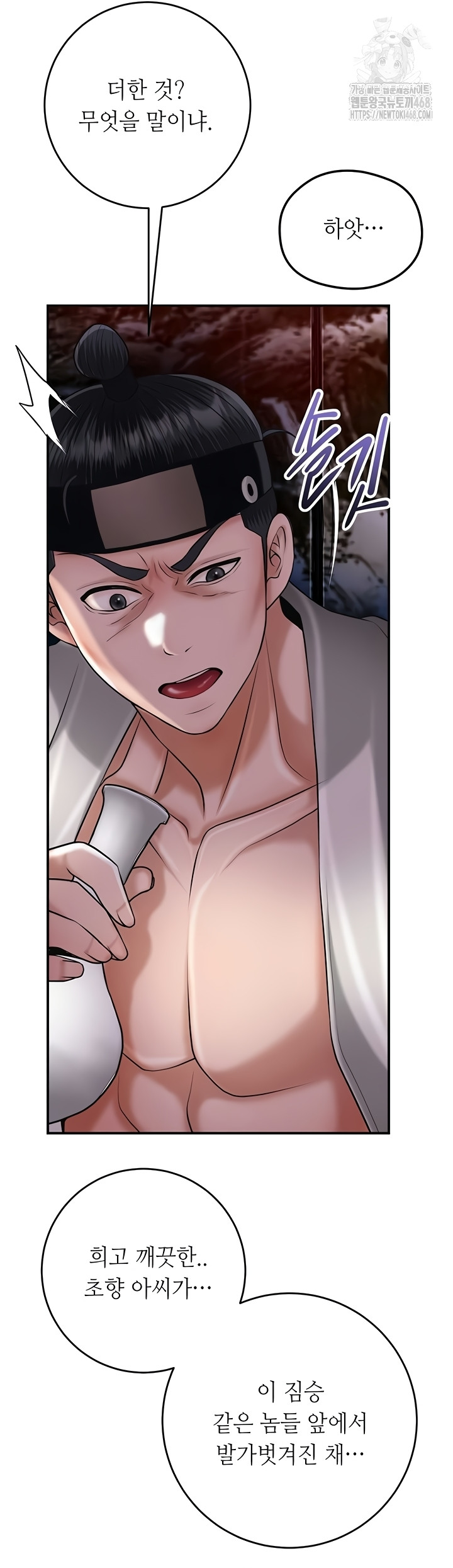 Brothel Raw Chapter 72 - Page 5