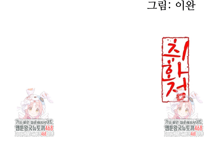 Brothel Raw Chapter 72 - Page 72