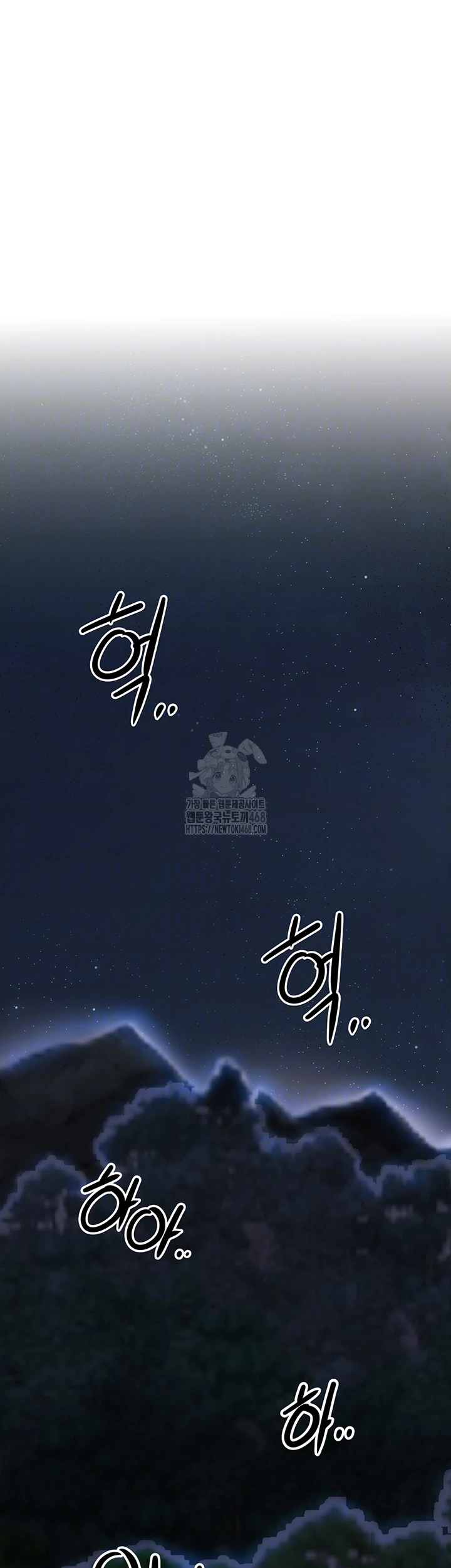 Brothel Raw Chapter 73 - Page 14