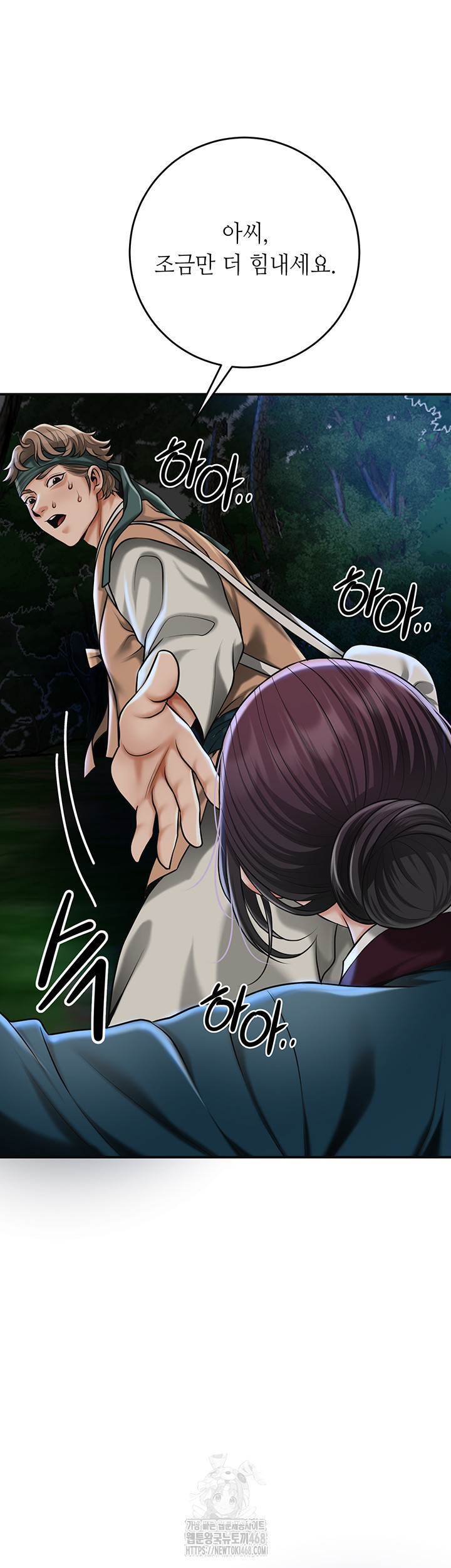 Brothel Raw Chapter 73 - Page 3