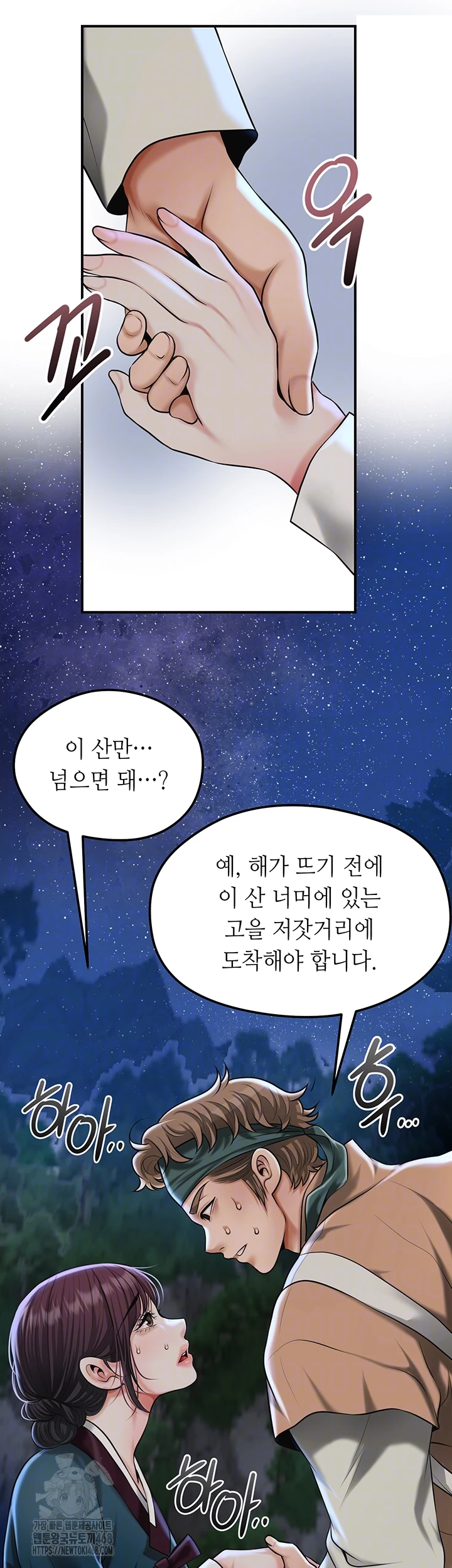 Brothel Raw Chapter 73 - Page 4