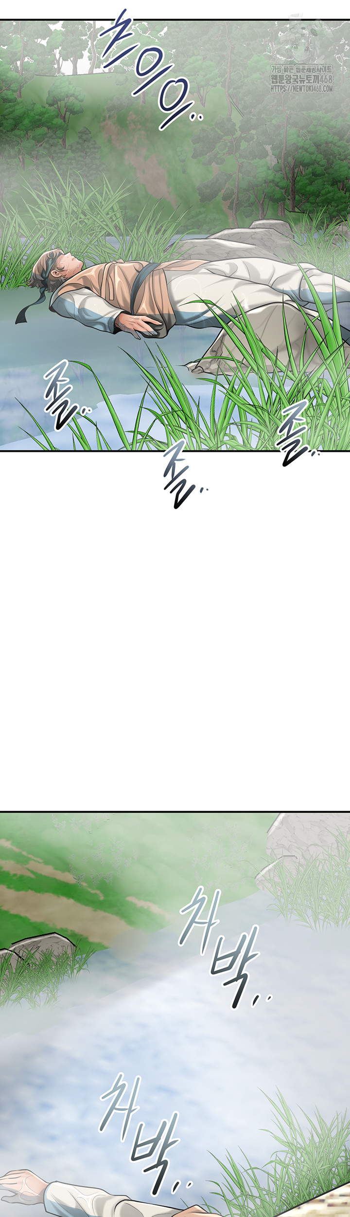 Brothel Raw Chapter 73 - Page 46