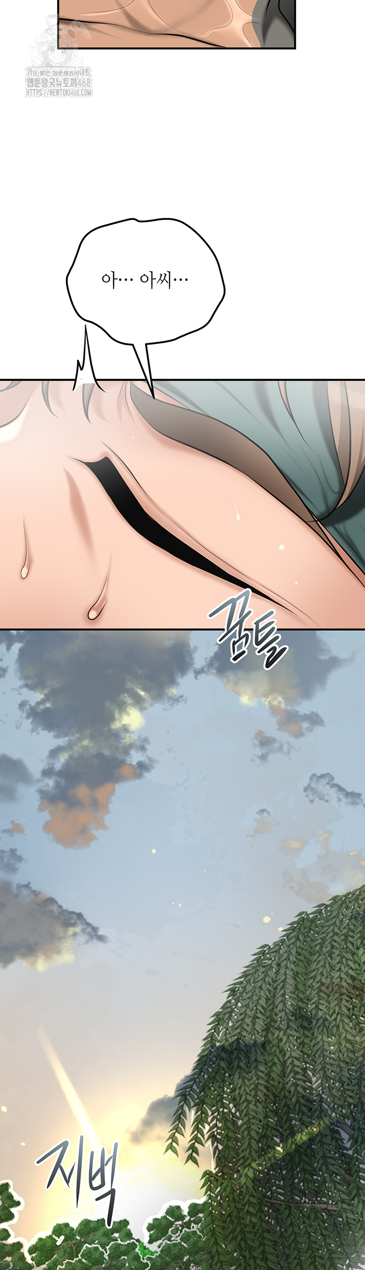 Brothel Raw Chapter 73 - Page 48