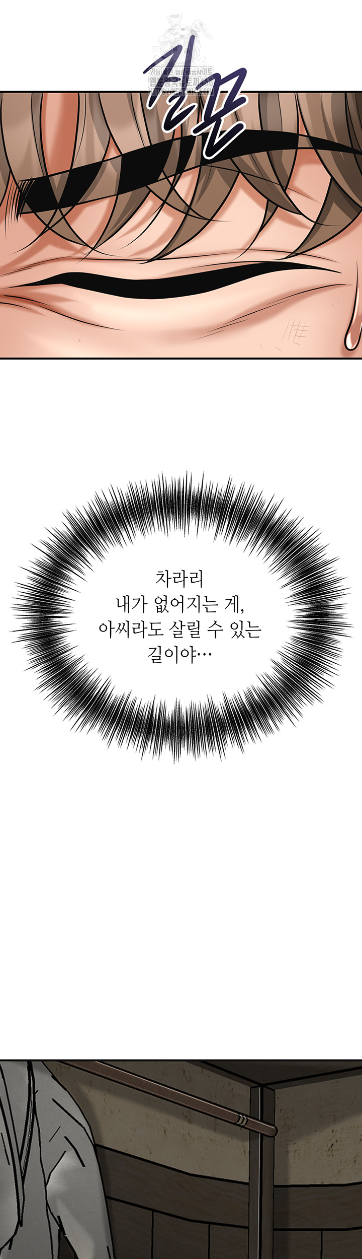 Brothel Raw Chapter 73 - Page 69