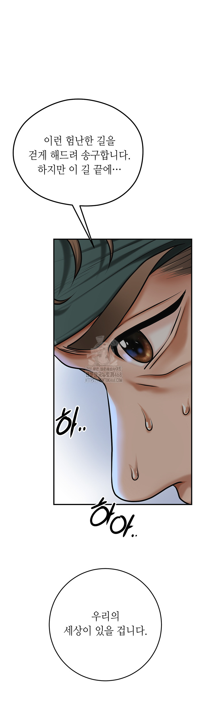 Brothel Raw Chapter 73 - Page 7