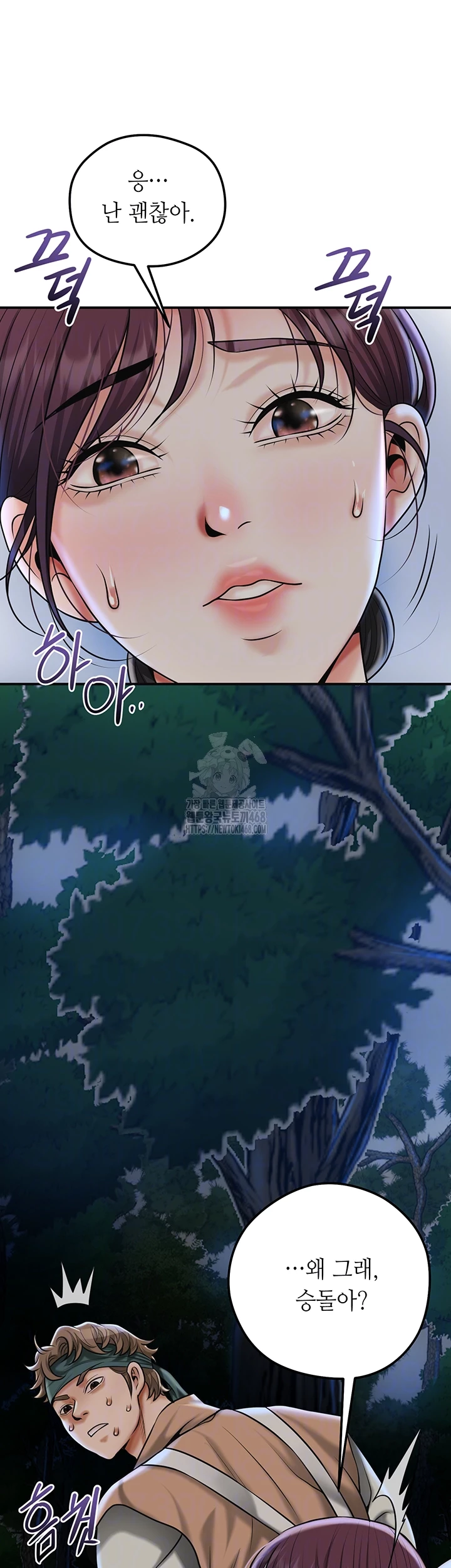 Brothel Raw Chapter 73 - Page 8