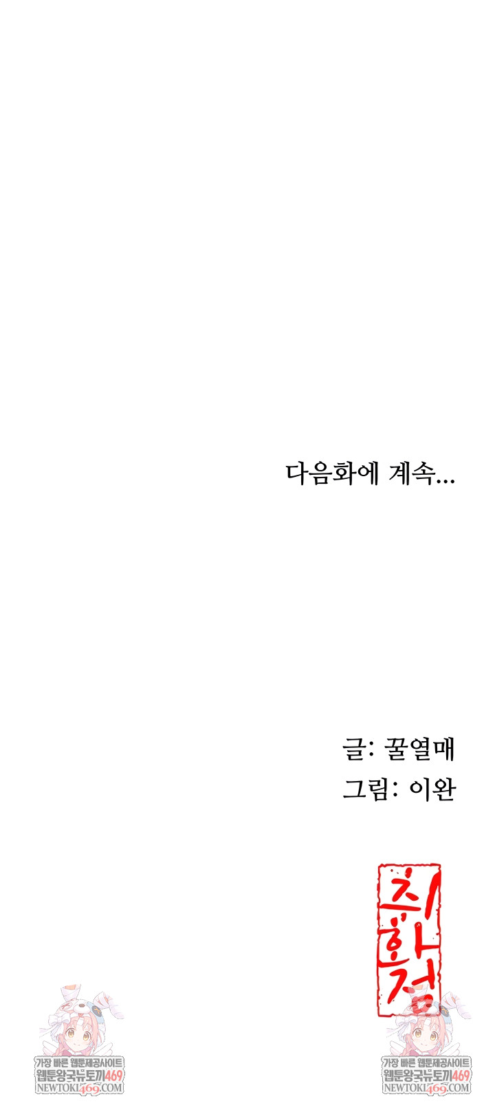 Brothel Raw Chapter 79 - Page 12