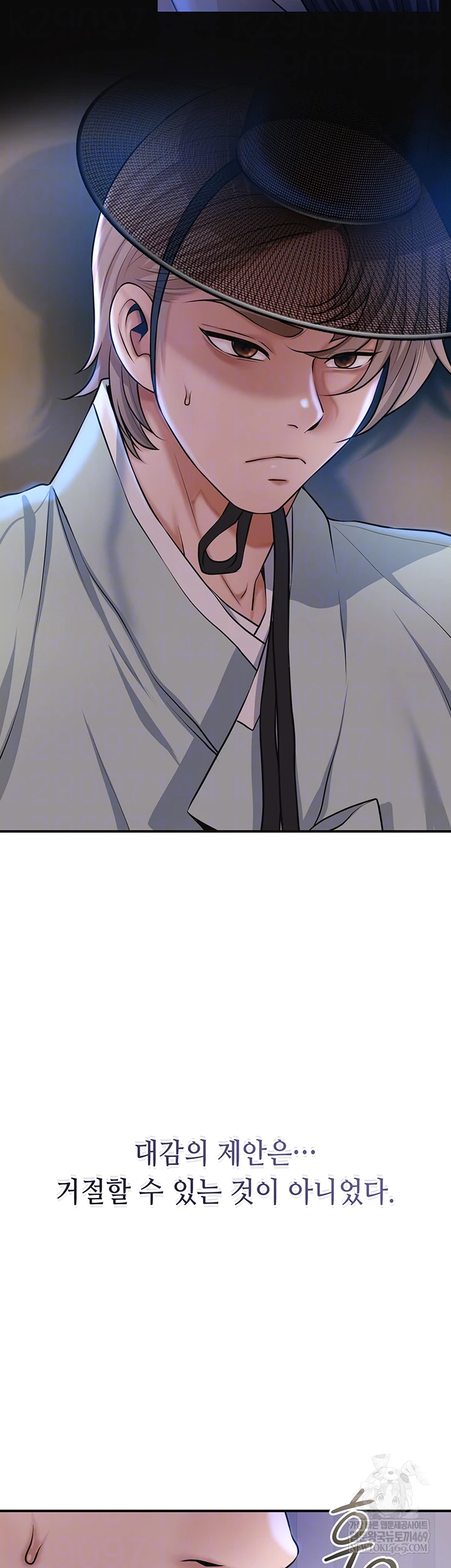 Brothel Raw Chapter 80 - Page 12