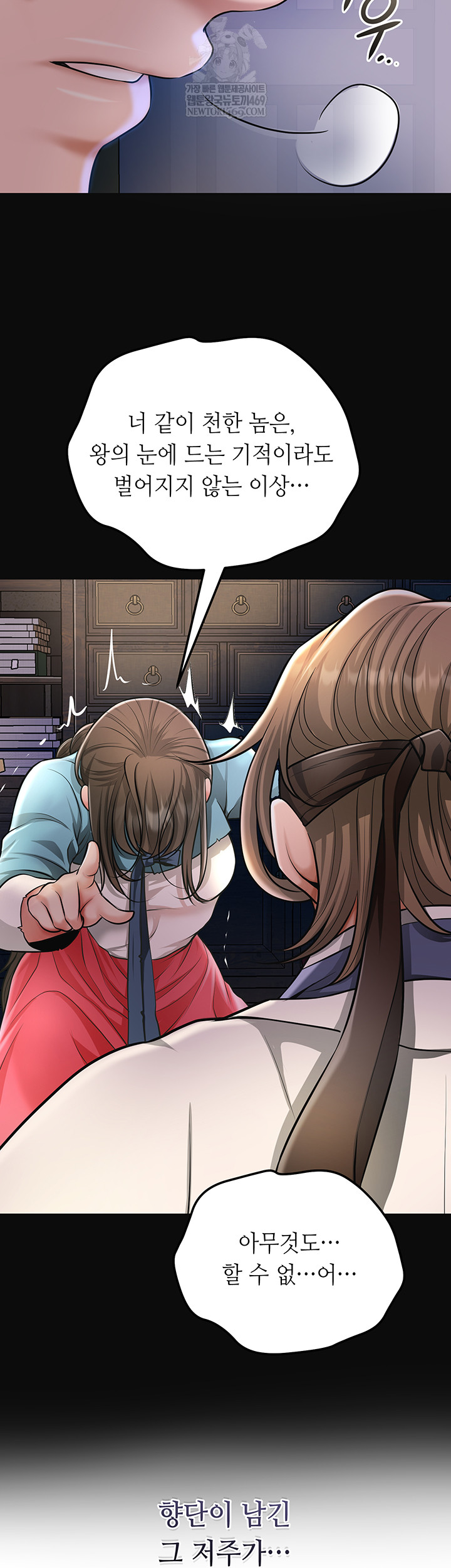 Brothel Raw Chapter 80 - Page 13