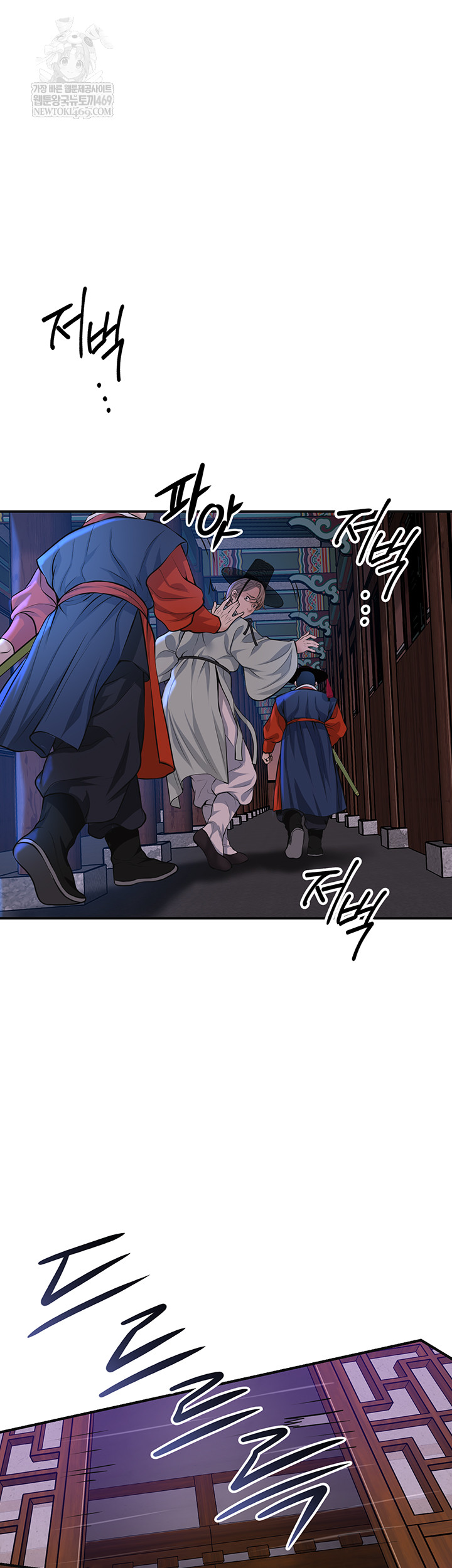 Brothel Raw Chapter 80 - Page 16