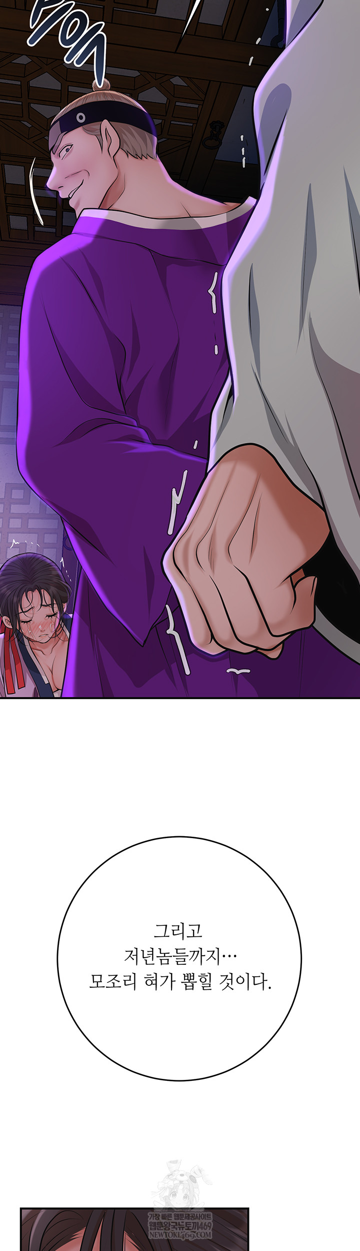 Brothel Raw Chapter 80 - Page 37