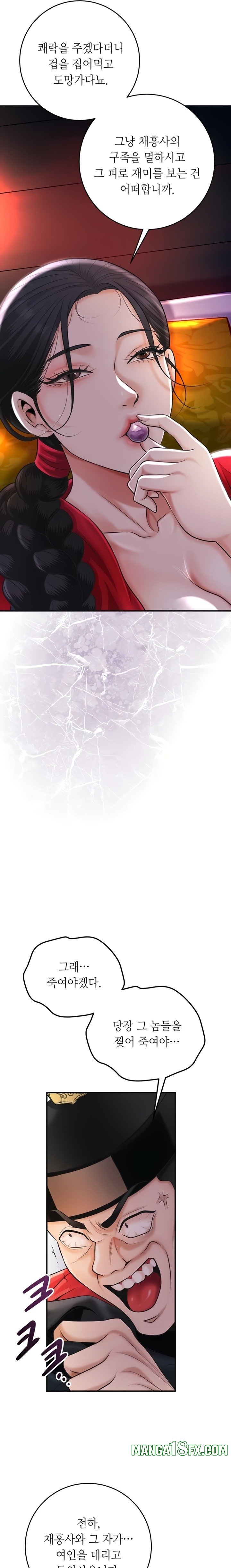 Brothel Raw Chapter 84 - Page 25