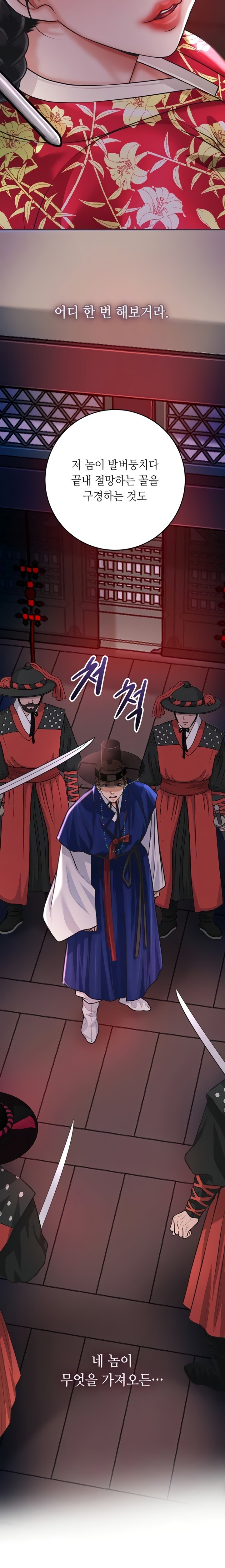 Brothel Raw Chapter 84 - Page 6