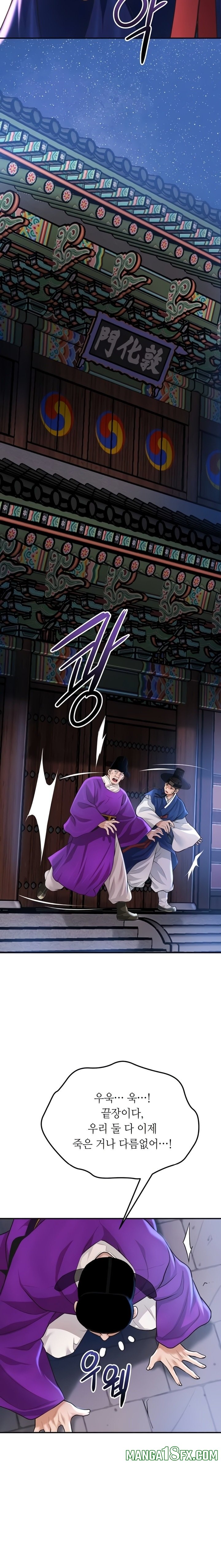 Brothel Raw Chapter 84 - Page 9