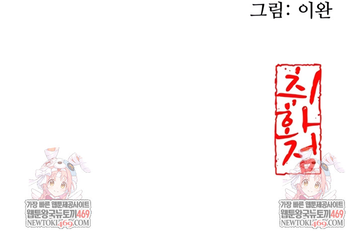 Brothel Raw Chapter 88 - Page 10