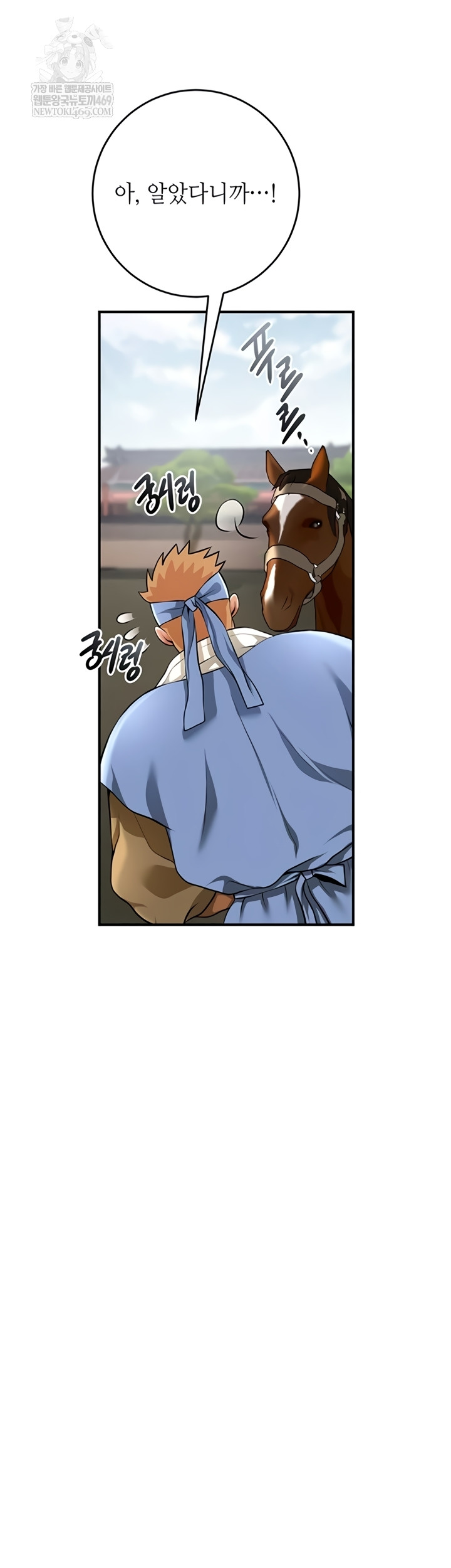 Brothel Raw Chapter 89 - Page 32