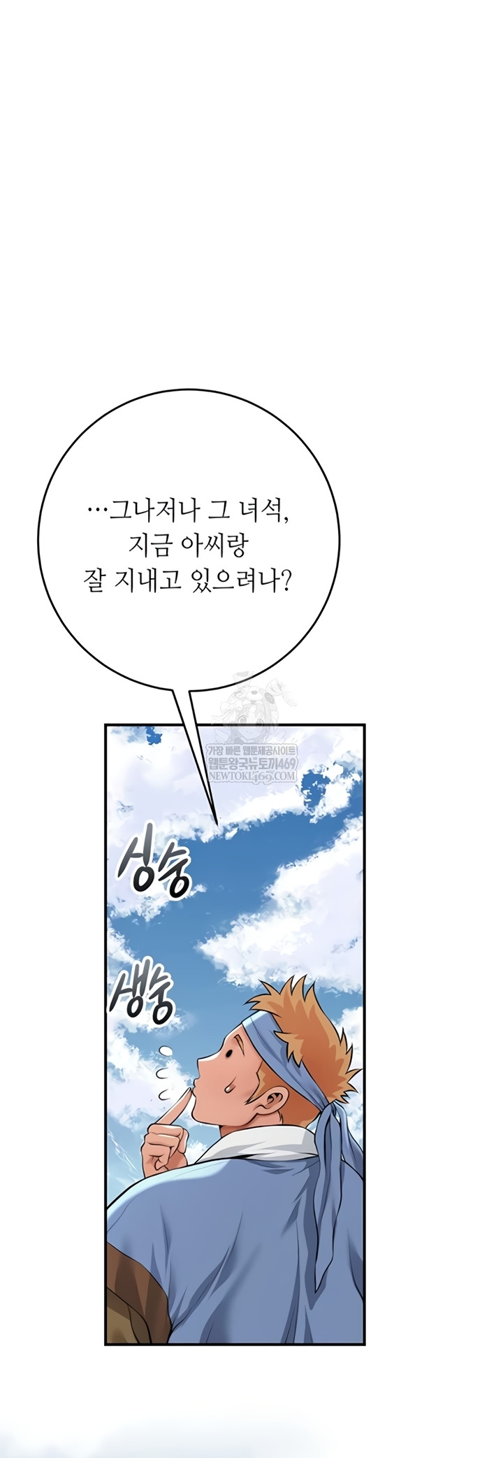 Brothel Raw Chapter 89 - Page 33