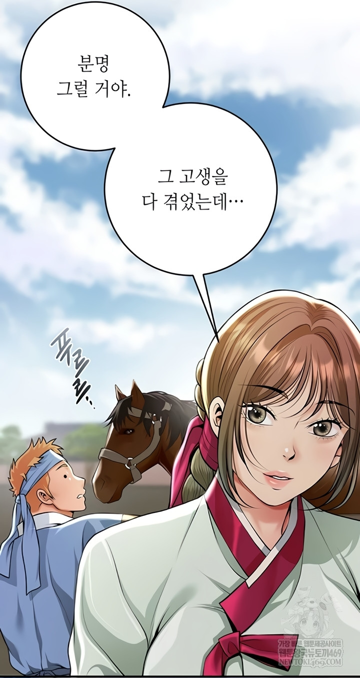 Brothel Raw Chapter 89 - Page 34