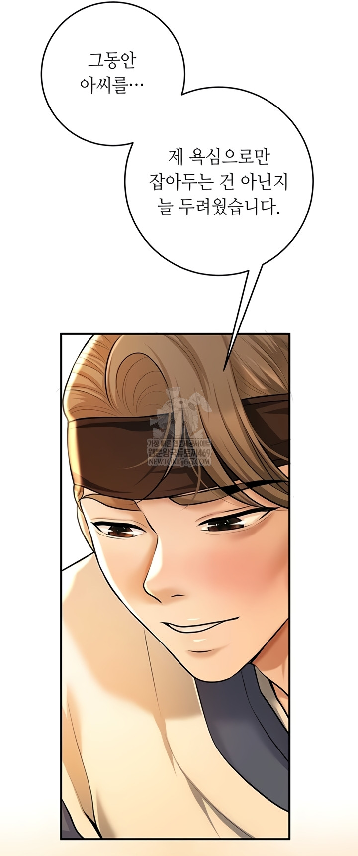 Brothel Raw Chapter 89 - Page 50