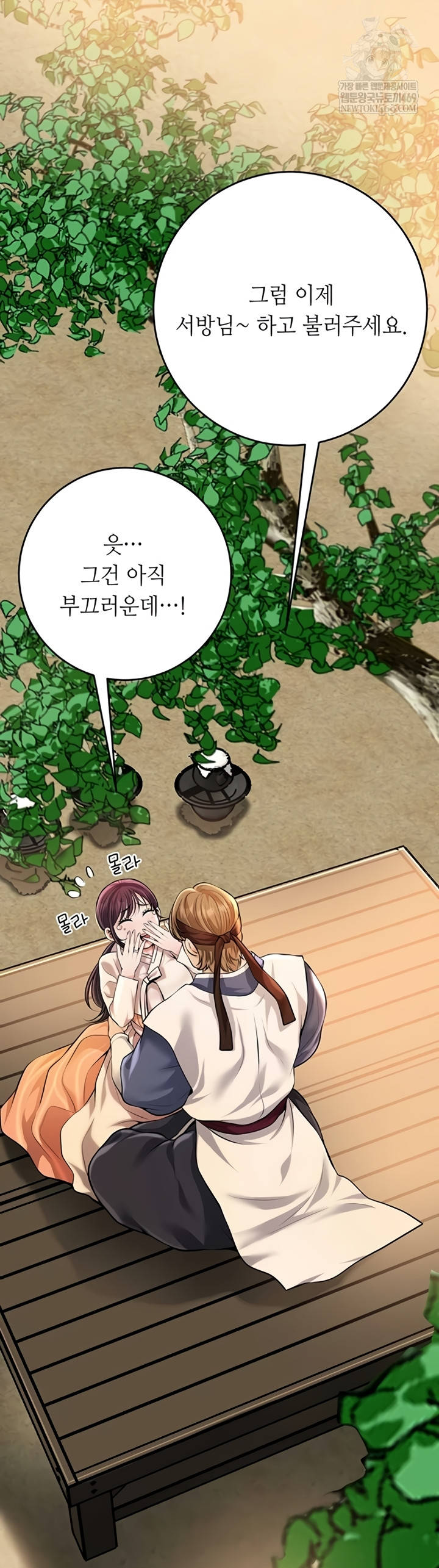 Brothel Raw Chapter 89 - Page 57