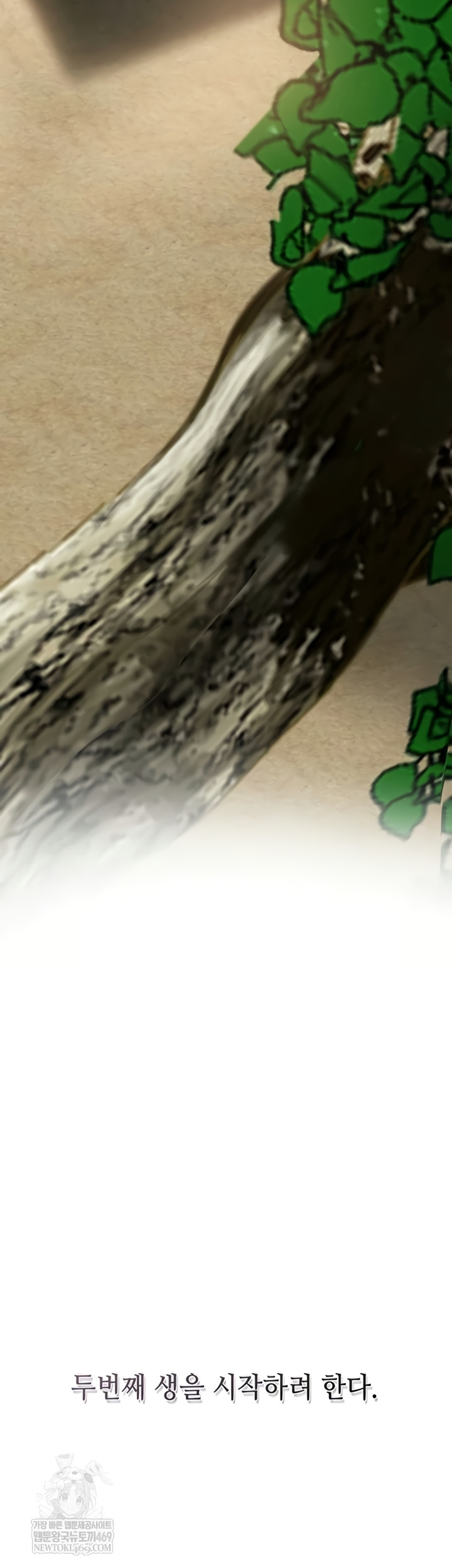 Brothel Raw Chapter 89 - Page 58