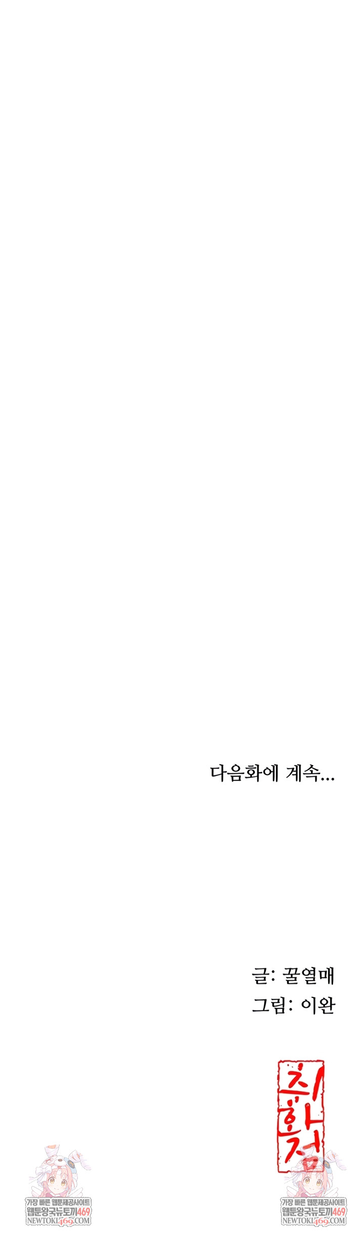 Brothel Raw Chapter 89 - Page 59