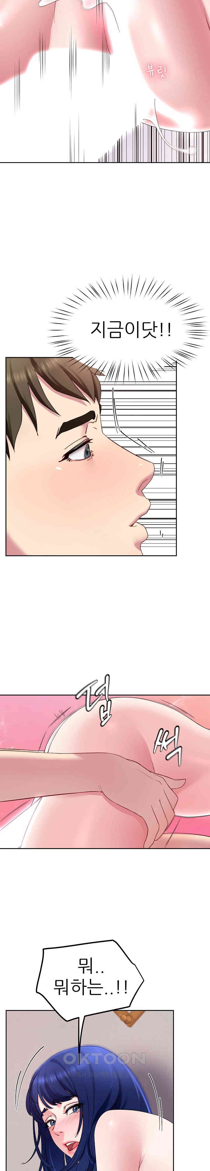 Harem King Raw Chapter 27 - Page 24