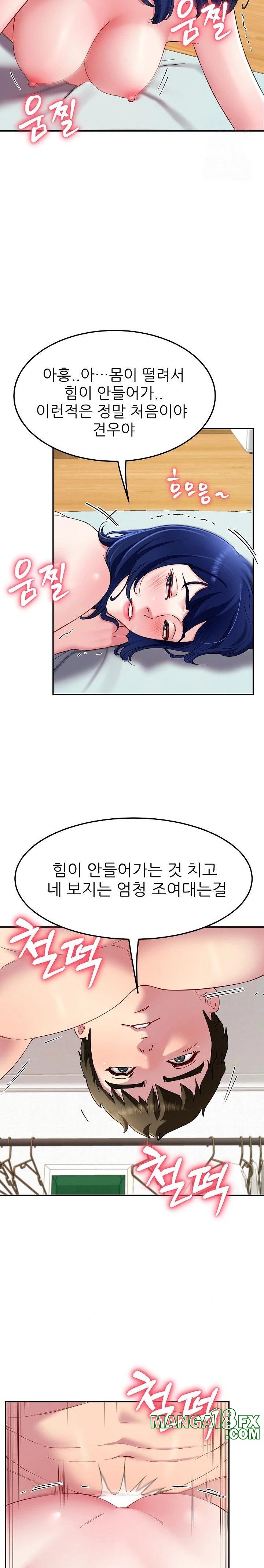 Harem King Raw Chapter 29 - Page 23