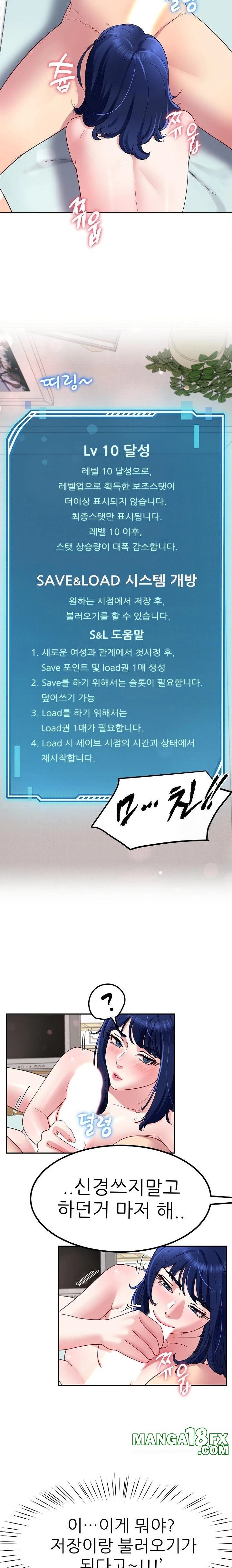 Harem King Raw Chapter 30 - Page 14