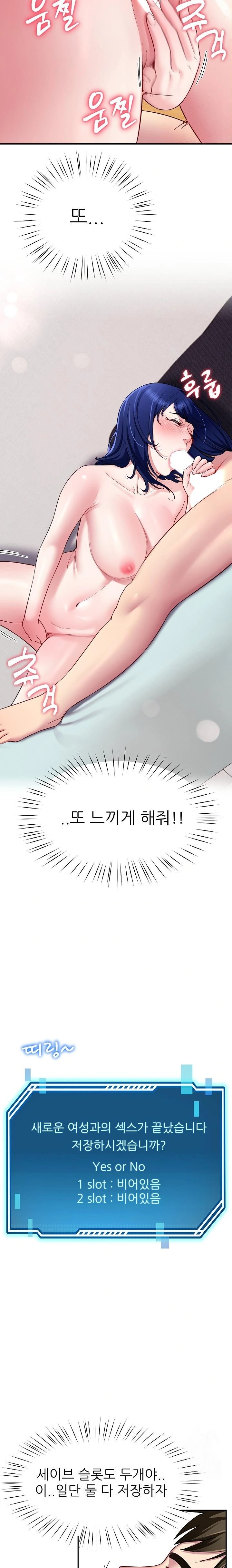 Harem King Raw Chapter 30 - Page 17