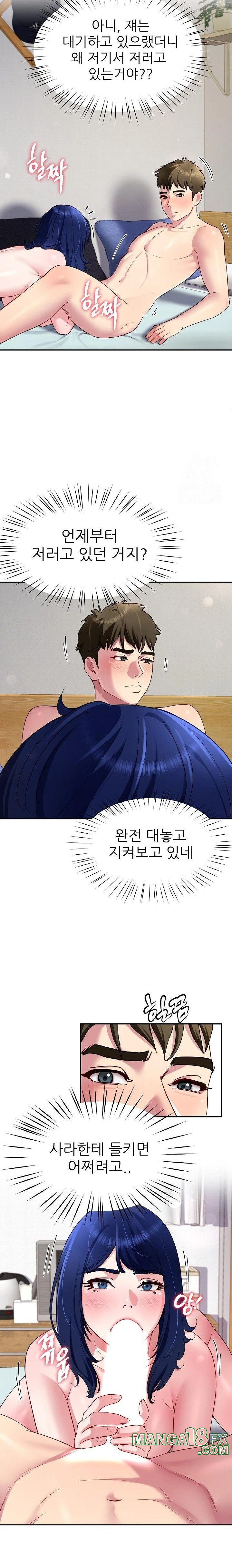 Harem King Raw Chapter 30 - Page 21